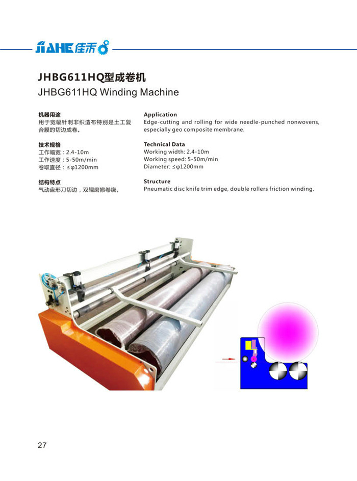 611HG型成網(wǎng)機(jī)